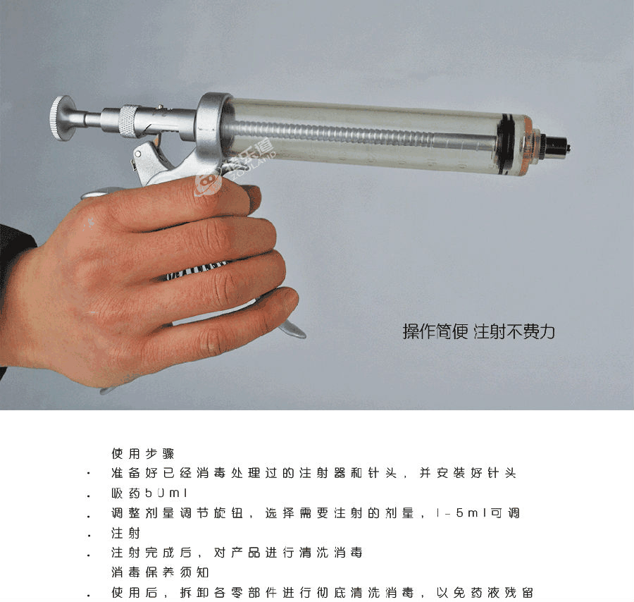 猪乐道 50ml精品塑钢连续可调猪用注射器 兽用宠物用疫苗枪式