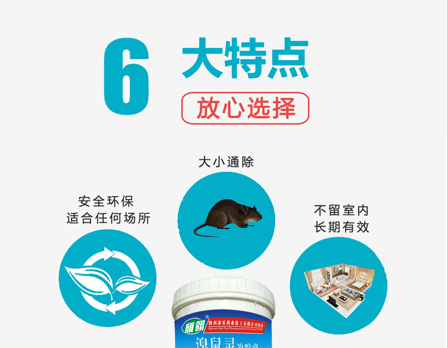 【雁翎】溴鼠灵 追踪膏ii型升级款 500g一桶灭一窝 农业部正规批号